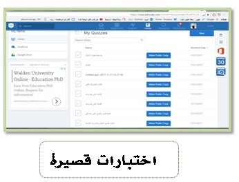 تفعيل منصة الأدمودو ( EDMODO)