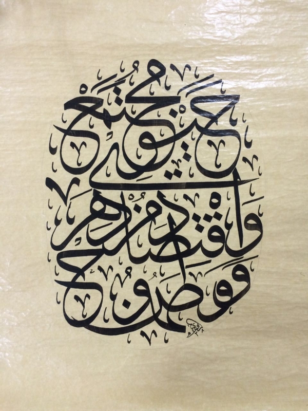مسابقة الخط العربي والزخرفه الاسلامية